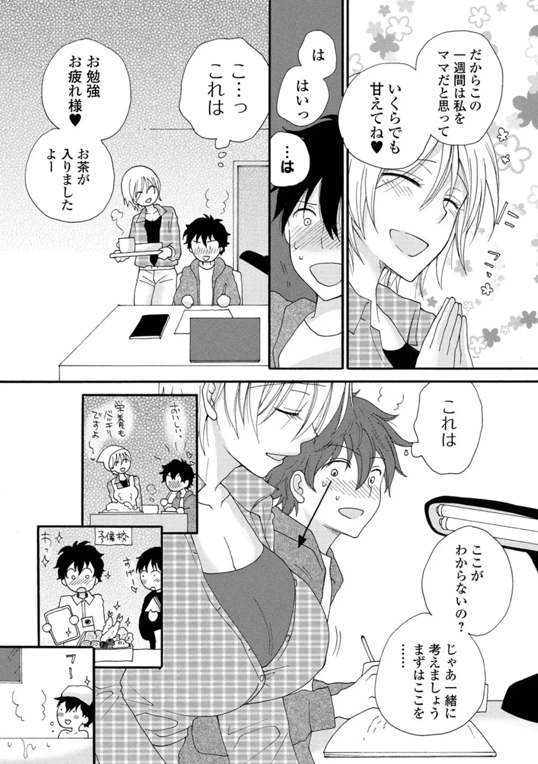 COMIC Shigekiteki SQUIRT!! Vol. 23 Fhentai - Page 181