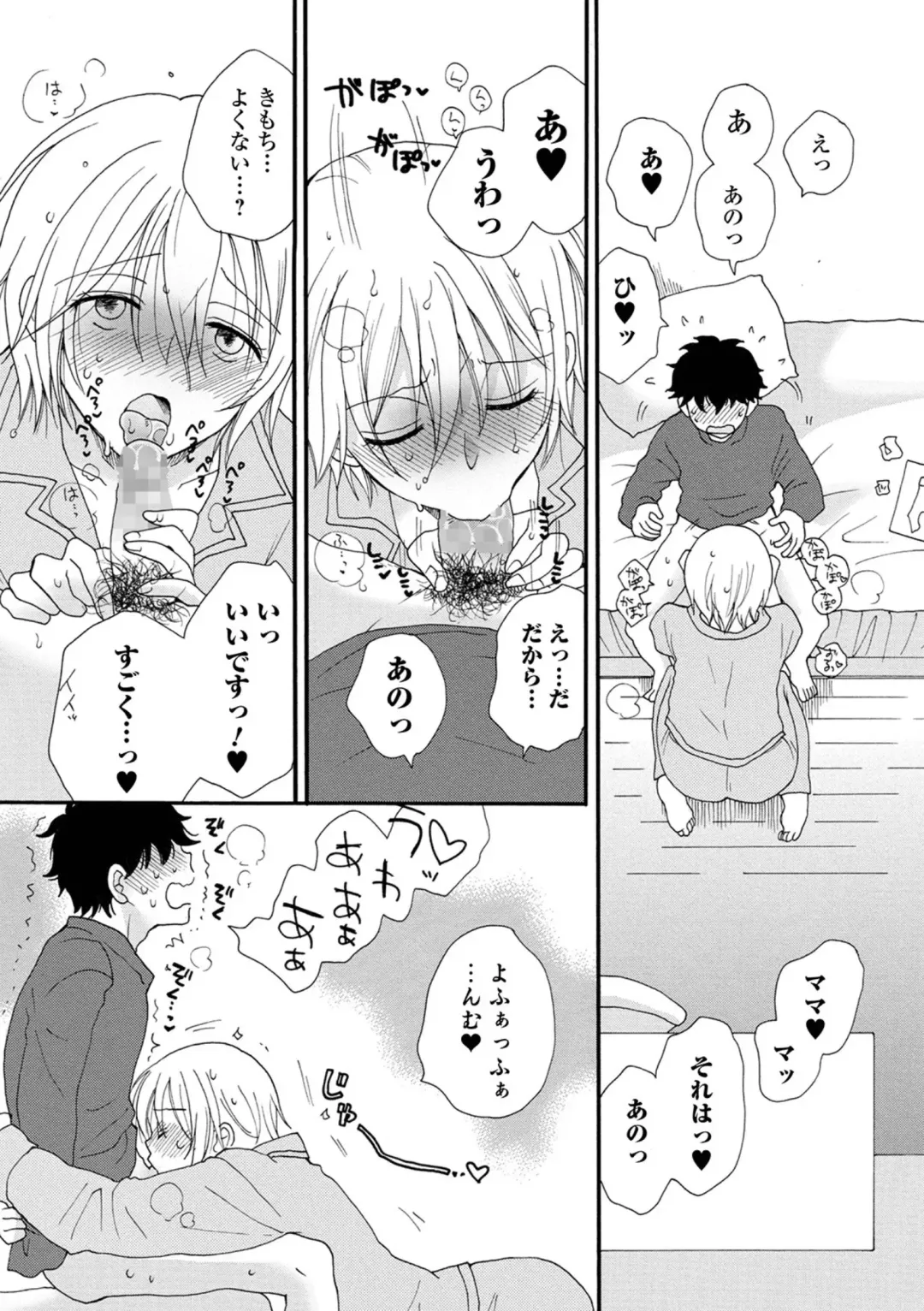 COMIC Shigekiteki SQUIRT!! Vol. 23 Fhentai - Page 187