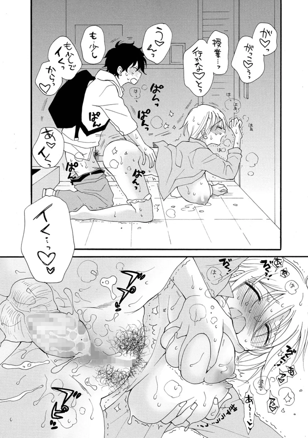 COMIC Shigekiteki SQUIRT!! Vol. 23 Fhentai - Page 196