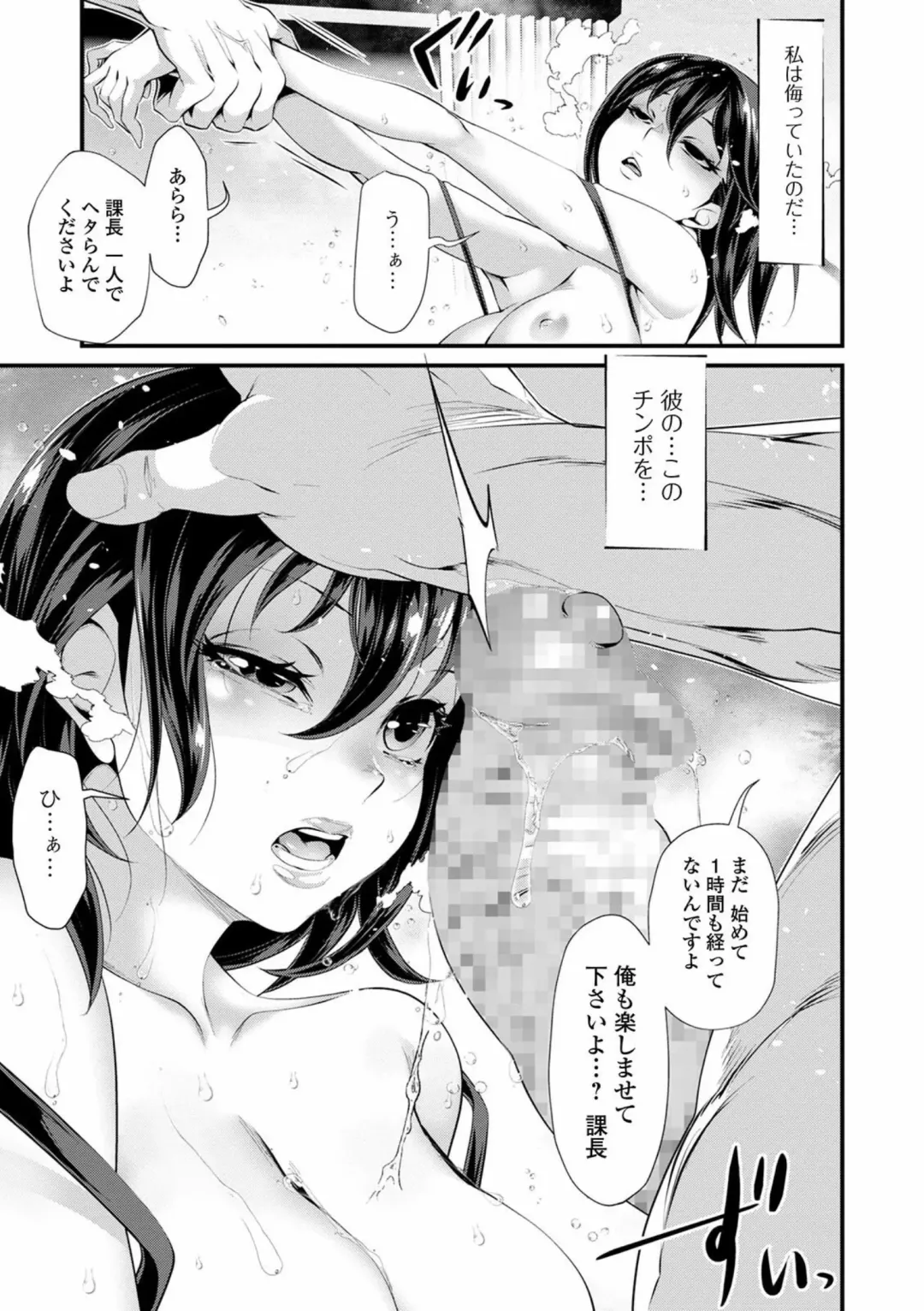 COMIC Shigekiteki SQUIRT!! Vol. 23 Fhentai - Page 203