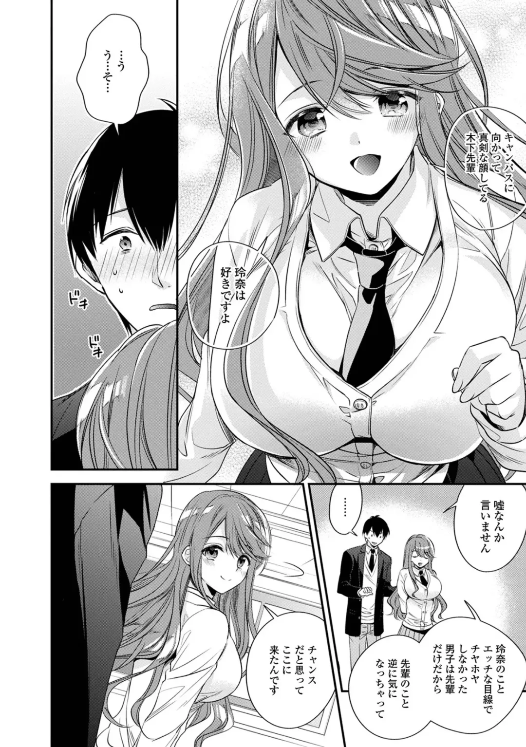 COMIC Shigekiteki SQUIRT!! Vol. 23 Fhentai - Page 218