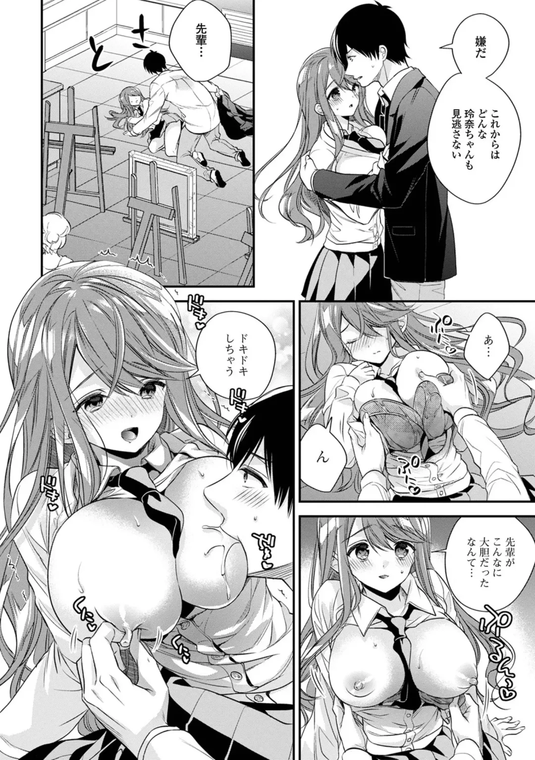 COMIC Shigekiteki SQUIRT!! Vol. 23 Fhentai - Page 221