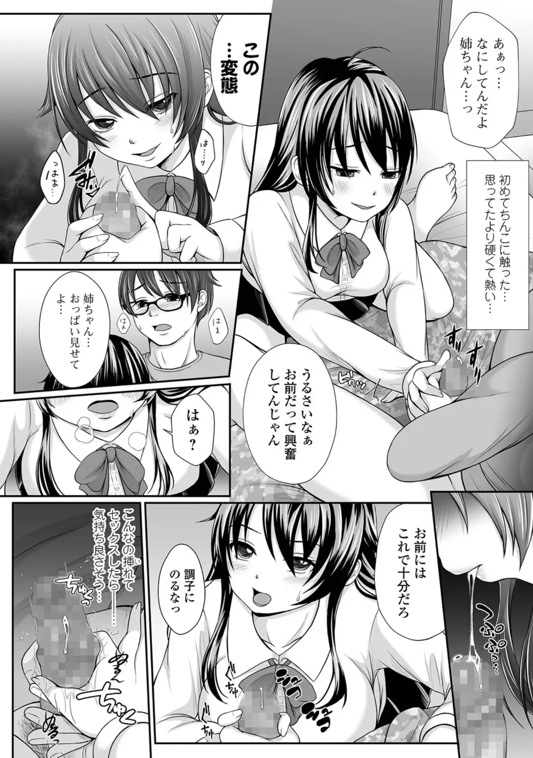 COMIC Shigekiteki SQUIRT!! Vol. 23 Fhentai - Page 234