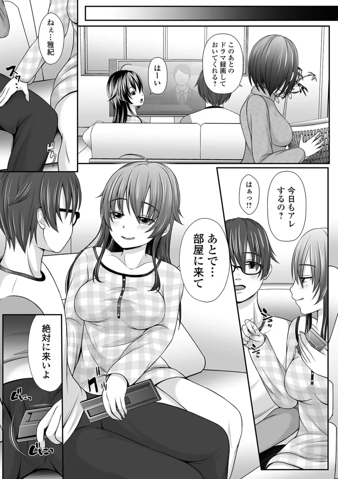 COMIC Shigekiteki SQUIRT!! Vol. 23 Fhentai - Page 237