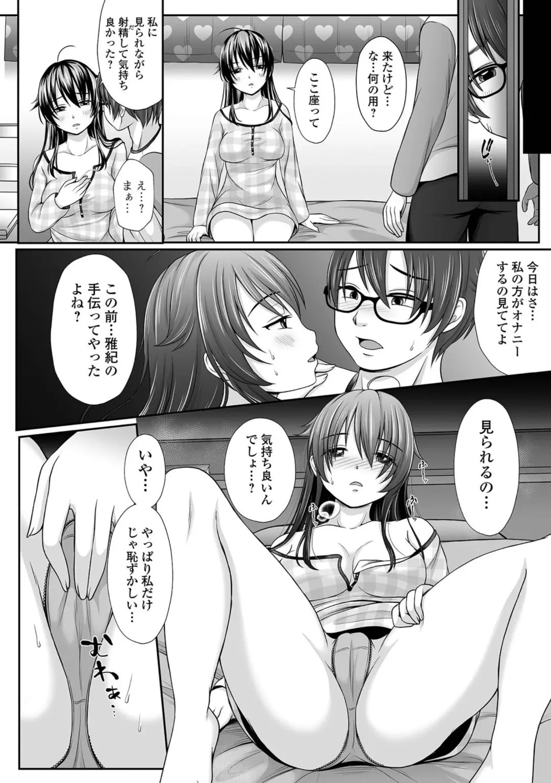 COMIC Shigekiteki SQUIRT!! Vol. 23 Fhentai - Page 238