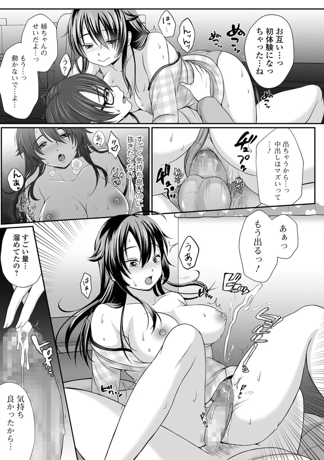 COMIC Shigekiteki SQUIRT!! Vol. 23 Fhentai - Page 245