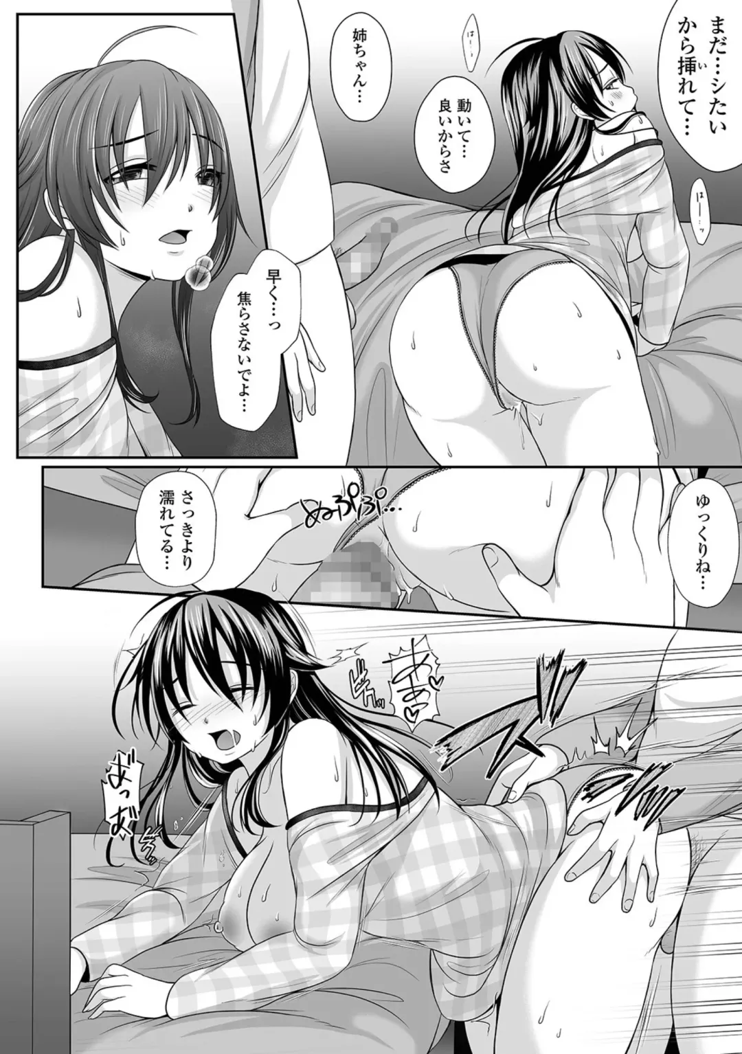 COMIC Shigekiteki SQUIRT!! Vol. 23 Fhentai - Page 246