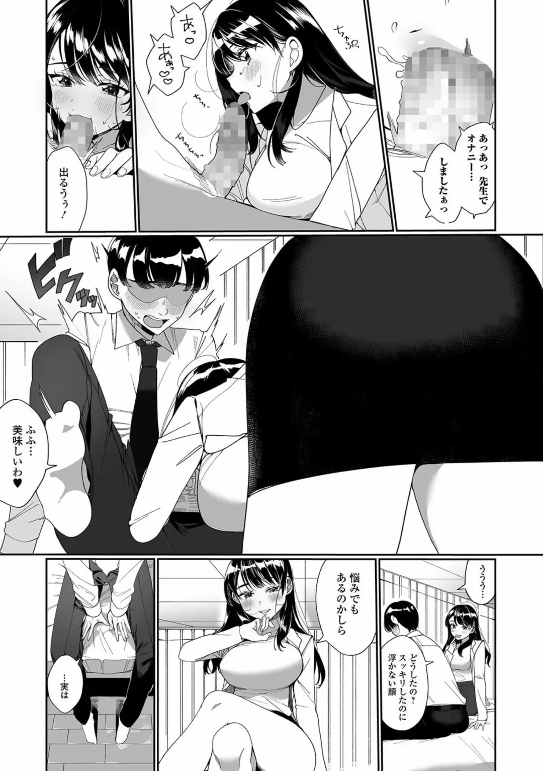COMIC Shigekiteki SQUIRT!! Vol. 23 Fhentai - Page 65
