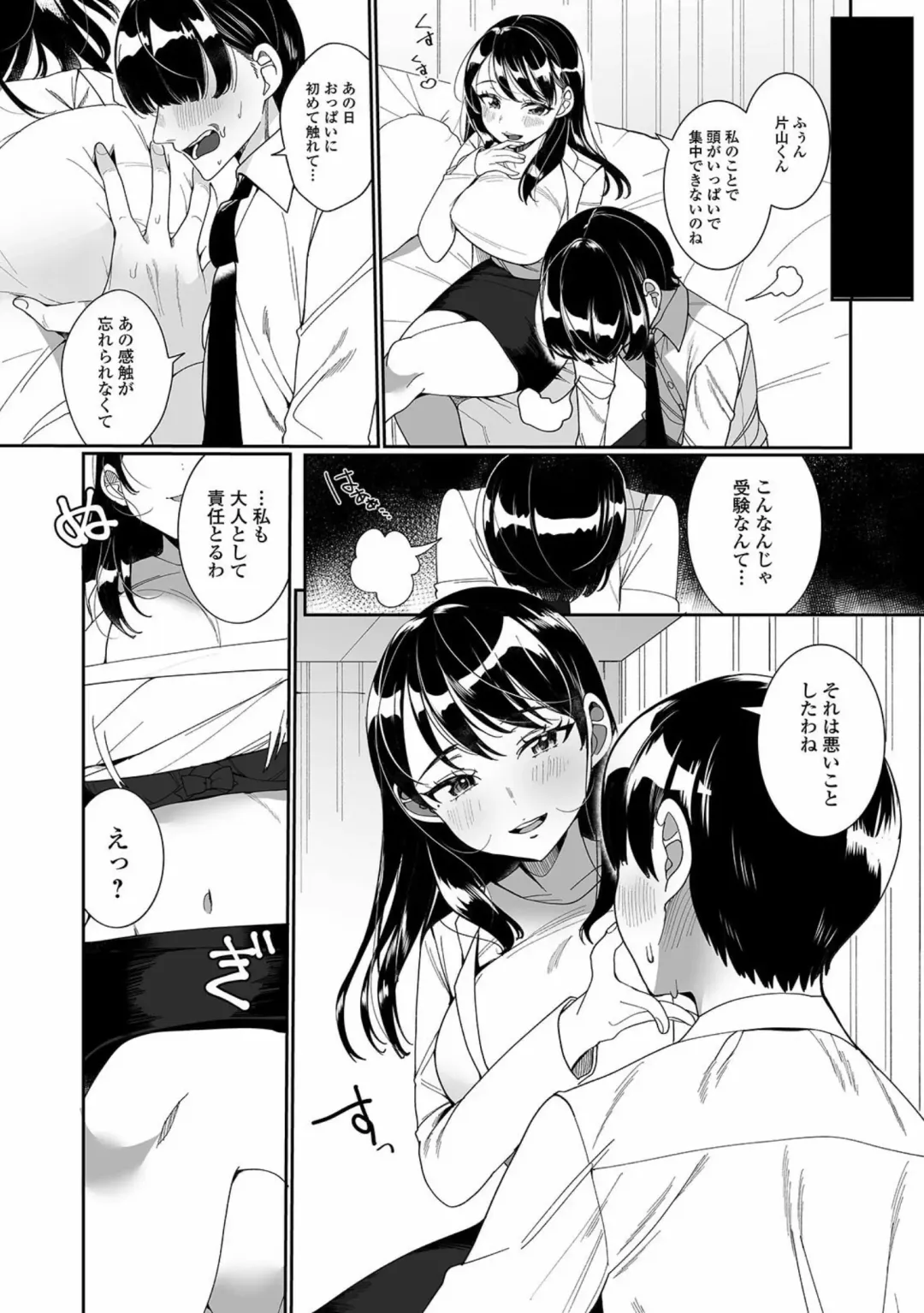 COMIC Shigekiteki SQUIRT!! Vol. 23 Fhentai - Page 66