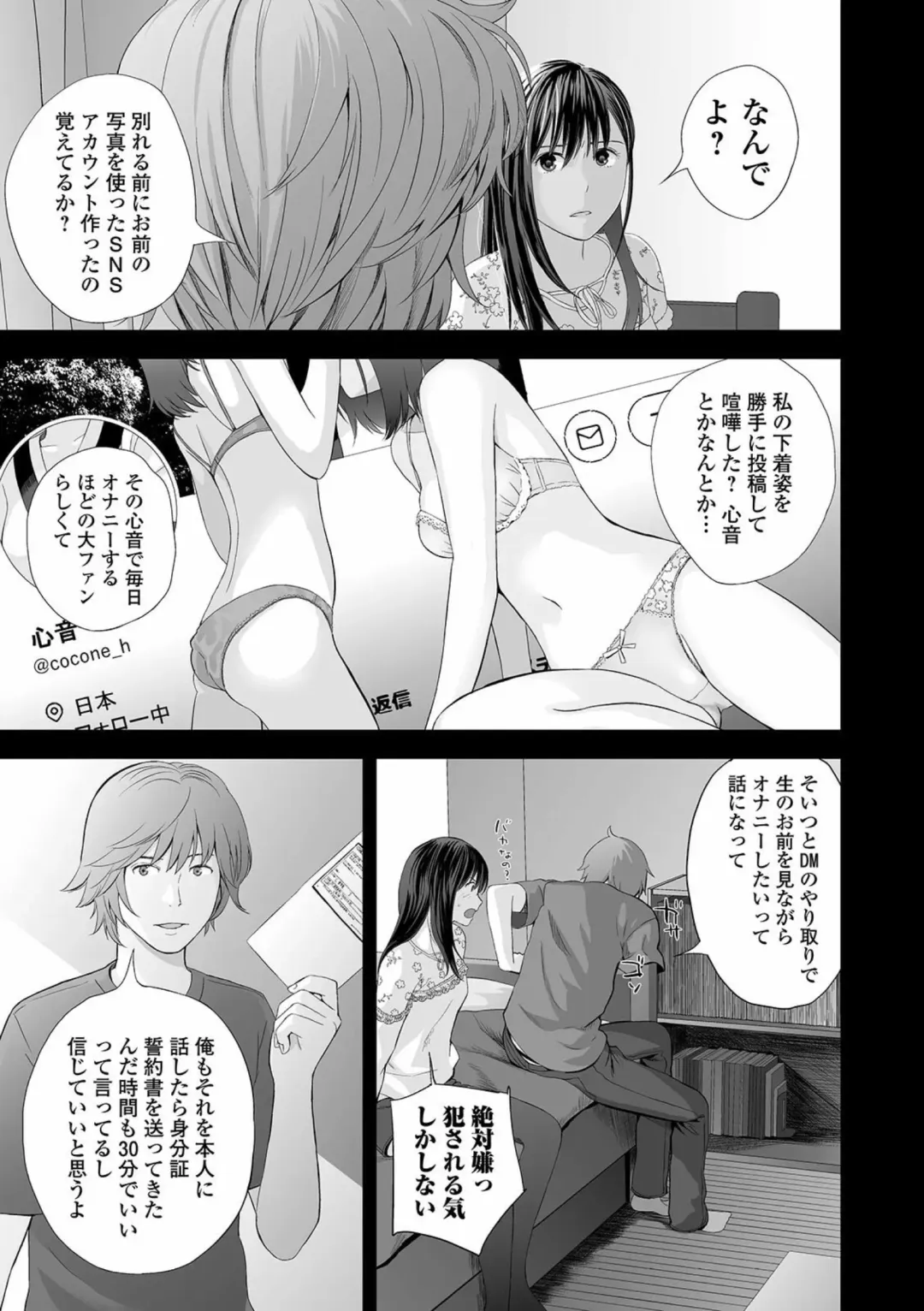 COMIC Shigekiteki SQUIRT!! Vol. 23 Fhentai - Page 97