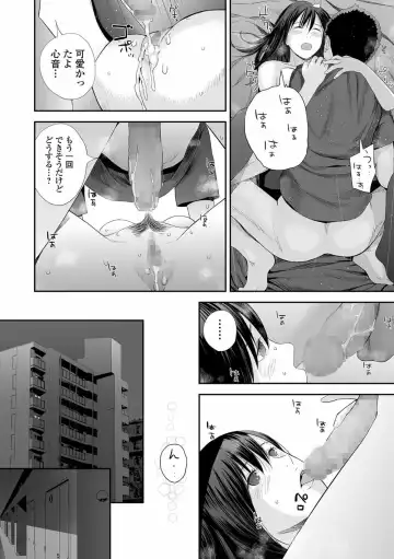 COMIC Shigekiteki SQUIRT!! Vol. 23 Fhentai - Page 116