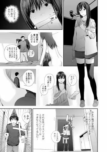 COMIC Shigekiteki SQUIRT!! Vol. 23 Fhentai - Page 117