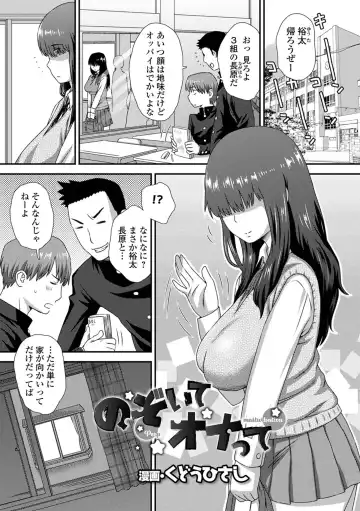 COMIC Shigekiteki SQUIRT!! Vol. 23 Fhentai - Page 119