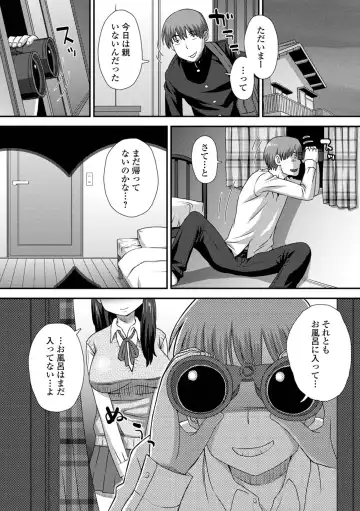 COMIC Shigekiteki SQUIRT!! Vol. 23 Fhentai - Page 122