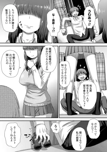 COMIC Shigekiteki SQUIRT!! Vol. 23 Fhentai - Page 123
