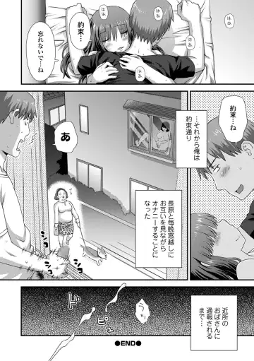 COMIC Shigekiteki SQUIRT!! Vol. 23 Fhentai - Page 138