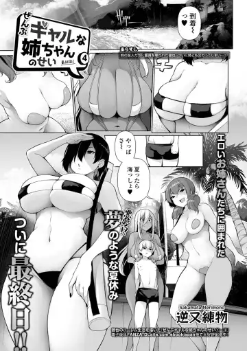 COMIC Shigekiteki SQUIRT!! Vol. 23 Fhentai - Page 139