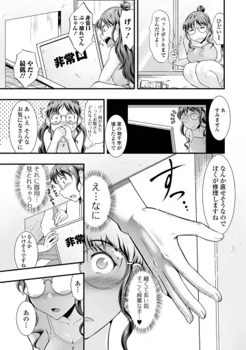 COMIC Shigekiteki SQUIRT!! Vol. 23 Fhentai - Page 167