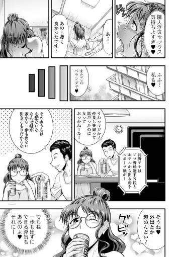 COMIC Shigekiteki SQUIRT!! Vol. 23 Fhentai - Page 177