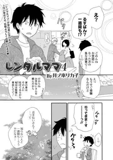 COMIC Shigekiteki SQUIRT!! Vol. 23 Fhentai - Page 179