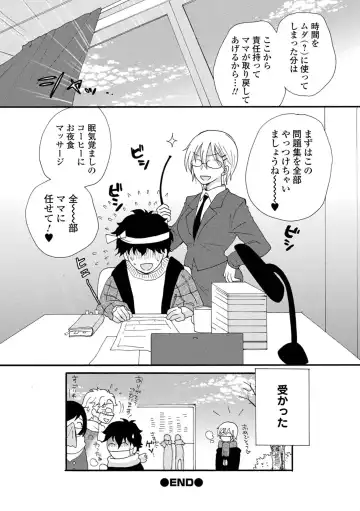 COMIC Shigekiteki SQUIRT!! Vol. 23 Fhentai - Page 198