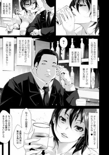COMIC Shigekiteki SQUIRT!! Vol. 23 Fhentai - Page 201