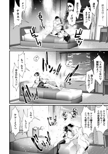 COMIC Shigekiteki SQUIRT!! Vol. 23 Fhentai - Page 206