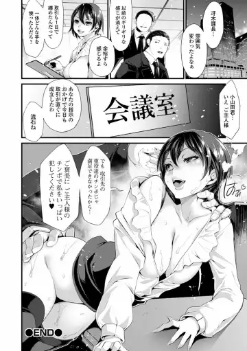 COMIC Shigekiteki SQUIRT!! Vol. 23 Fhentai - Page 214