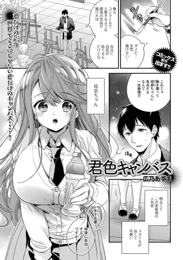 COMIC Shigekiteki SQUIRT!! Vol. 23 Fhentai - Page 215