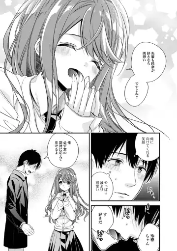 COMIC Shigekiteki SQUIRT!! Vol. 23 Fhentai - Page 219