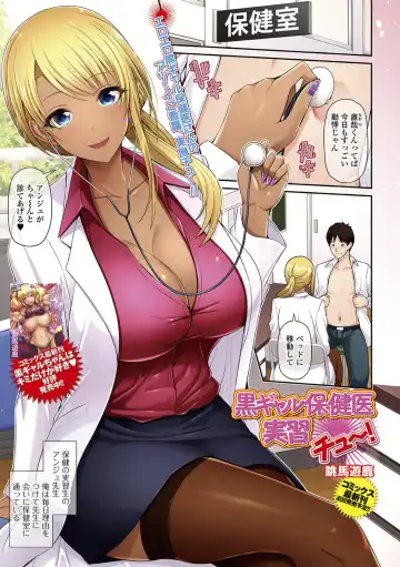 COMIC Shigekiteki SQUIRT!! Vol. 23 Fhentai - Page 3