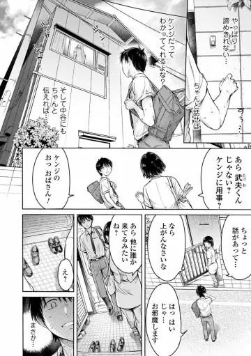 COMIC Shigekiteki SQUIRT!! Vol. 23 Fhentai - Page 32