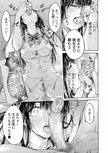 COMIC Shigekiteki SQUIRT!! Vol. 23 Fhentai - Page 33