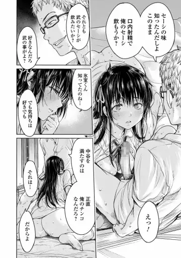 COMIC Shigekiteki SQUIRT!! Vol. 23 Fhentai - Page 34