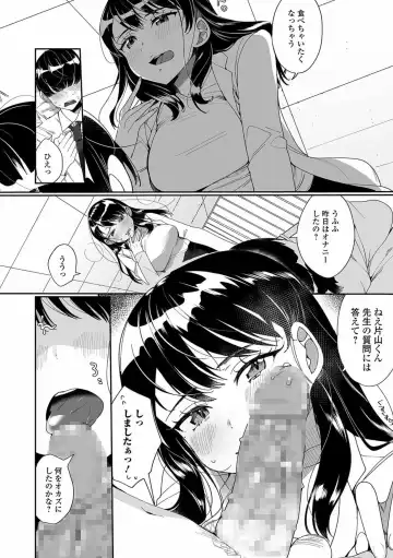 COMIC Shigekiteki SQUIRT!! Vol. 23 Fhentai - Page 64