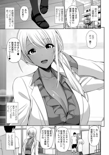COMIC Shigekiteki SQUIRT!! Vol. 23 Fhentai - Page 7