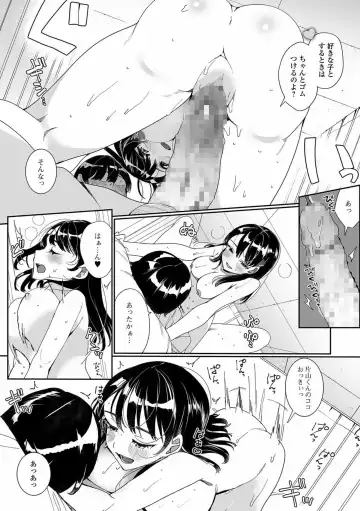 COMIC Shigekiteki SQUIRT!! Vol. 23 Fhentai - Page 70