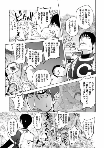 COMIC Shigekiteki SQUIRT!! Vol. 23 Fhentai - Page 77