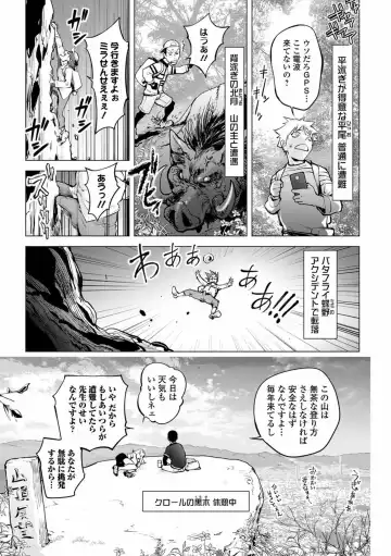 COMIC Shigekiteki SQUIRT!! Vol. 23 Fhentai - Page 79