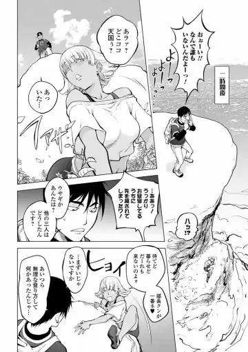 COMIC Shigekiteki SQUIRT!! Vol. 23 Fhentai.net - Page 78
