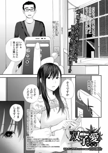 COMIC Shigekiteki SQUIRT!! Vol. 23 Fhentai - Page 95