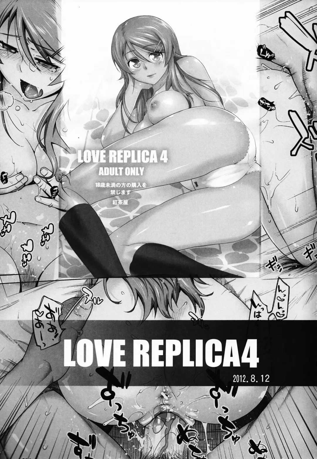 [Ootsuka Kotora] Love Slave 2 (decensored) Fhentai - Page 44