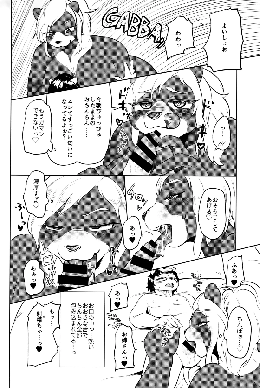 [Morocco] Koakuma Nagisa no Honey Hunt Fhentai - Page 14