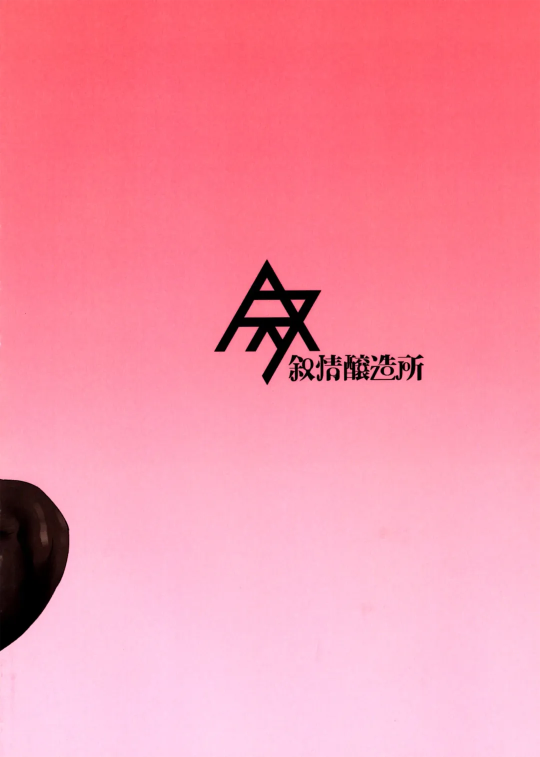 [Morocco] Koakuma Nagisa no Honey Hunt Fhentai - Page 2