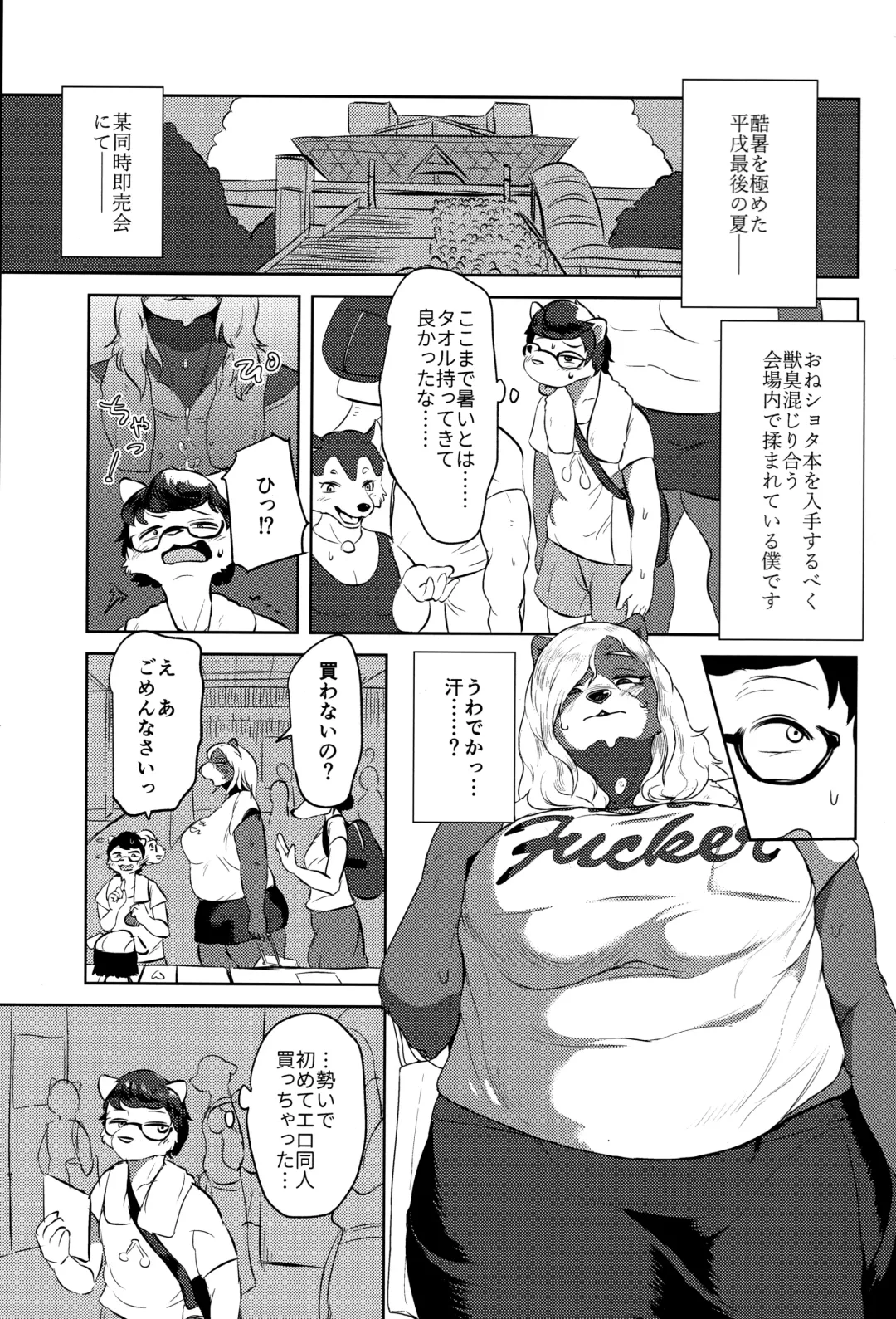 [Morocco] Koakuma Nagisa no Honey Hunt Fhentai - Page 3