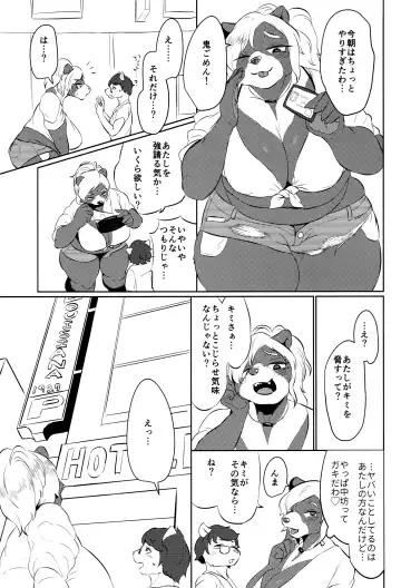 [Morocco] Koakuma Nagisa no Honey Hunt Fhentai - Page 11