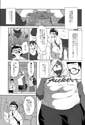 [Morocco] Koakuma Nagisa no Honey Hunt Fhentai - Page 3