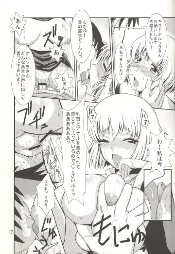 [Yari26] Uwanosora Fhentai.net - Page 16