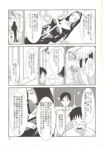 [Yari26] Uwanosora Fhentai.net - Page 4