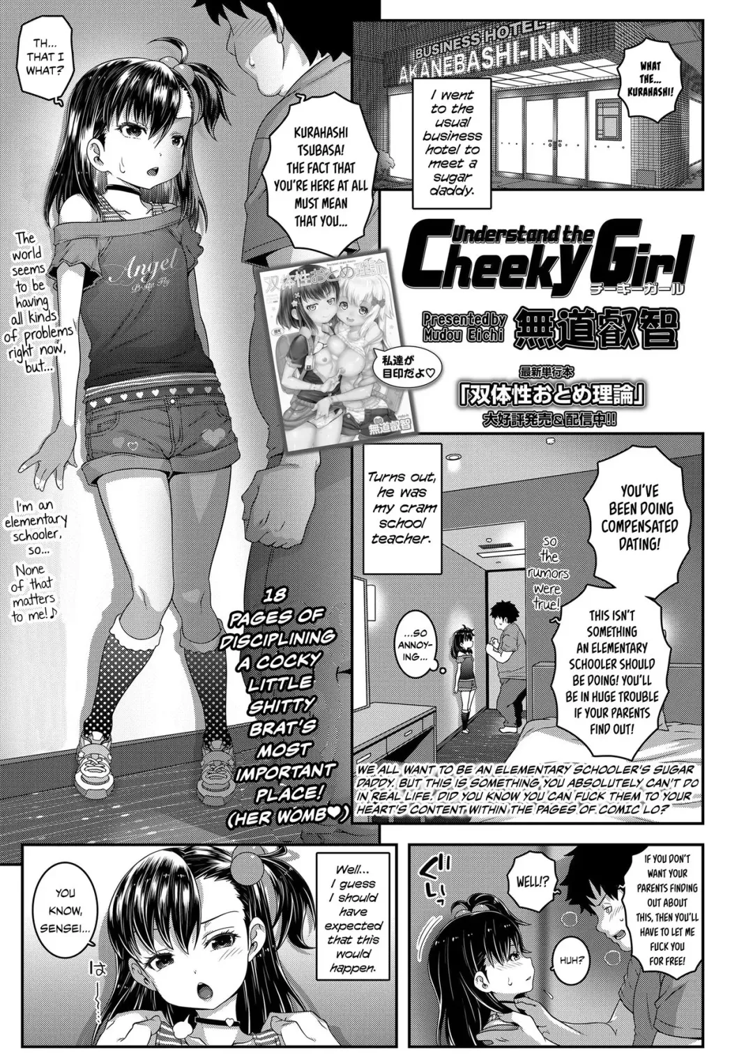 [Mdo-h] Understand the Cheeky Girl Fhentai.net - Page 1